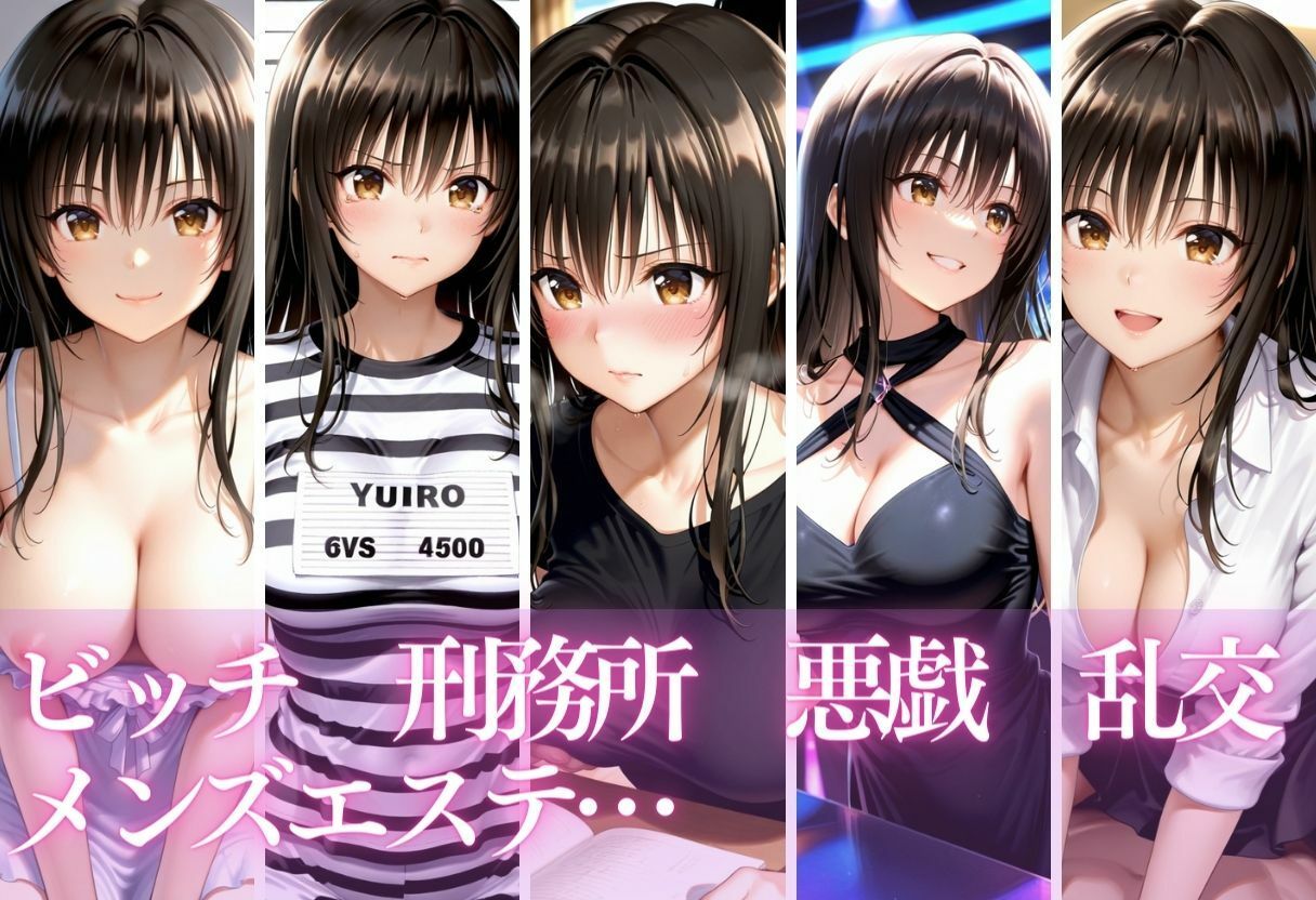 彼女が堕ちた五つの瞬間 ―戻れない関係の記録Vol.1 - サンプル画像 1