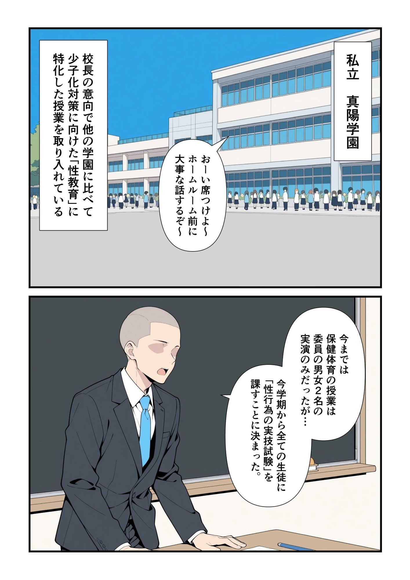 性交試験 - サンプル画像 1