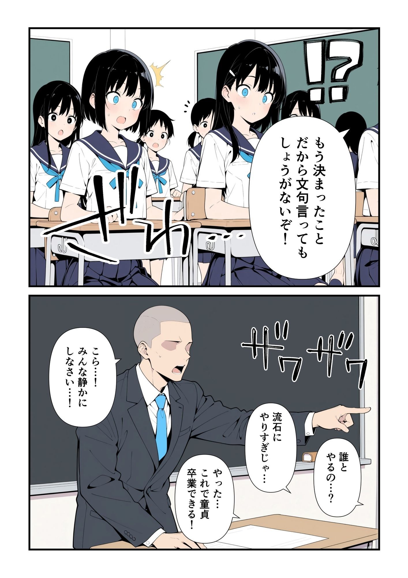 性交試験 - サンプル画像 2