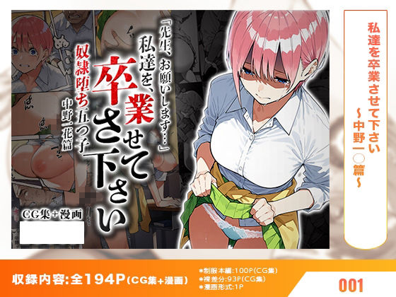 【五等分の花○】はれんち出版 総集編 voL.2 - サンプル画像 2