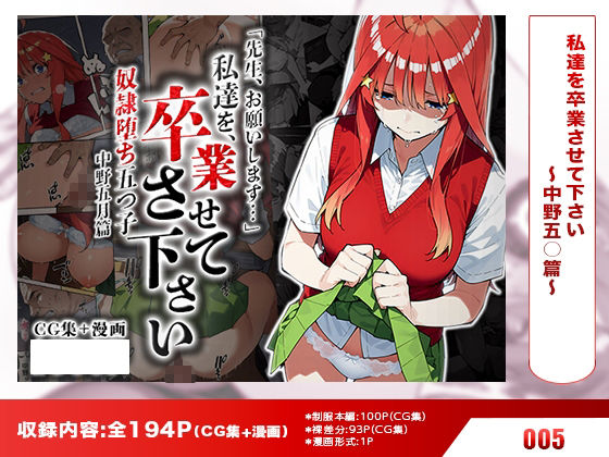 【五等分の花○】はれんち出版 総集編 voL.2 - サンプル画像 6