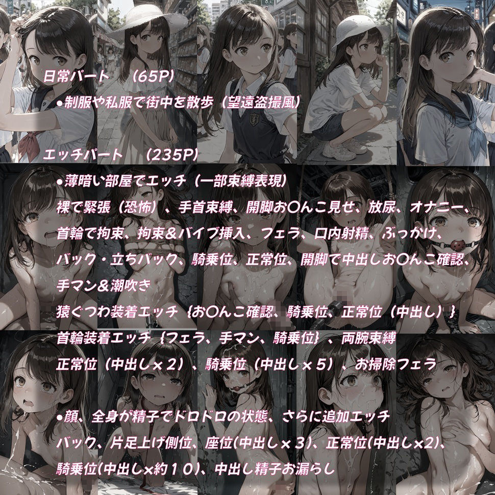 街で見つけたアイドル級ロリ少女に、完全合意で束縛プレイ＆ぶっかけ連続種付けの記録 - サンプル画像 6