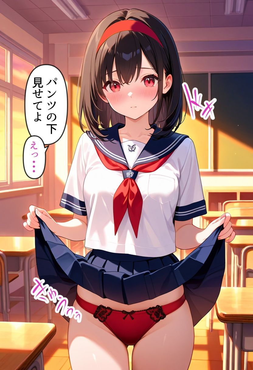 ＜LOVE＞アイ、しちゃお？Vol.1 - サンプル画像 1