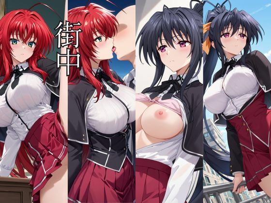 時間停止アプリでレ〇プ天国！？凝縮絶頂で最高の快感体験を！【リ○ス・グレモリー＆姫○朱乃】 - サンプル画像 4