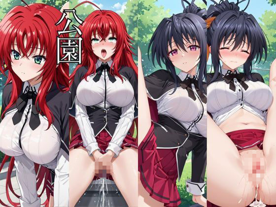 時間停止アプリでレ〇プ天国！？凝縮絶頂で最高の快感体験を！【リ○ス・グレモリー＆姫○朱乃】 - サンプル画像 7