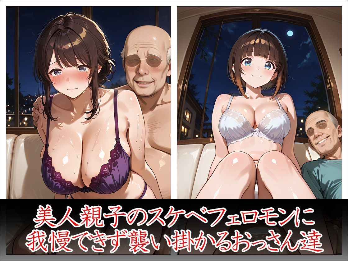 生ハメ母娘（おやこ）丼 - サンプル画像 5