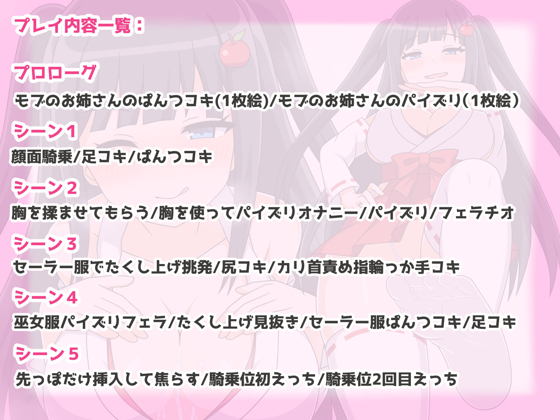 転生やわらかマゾ生活〜ハーレムラブコメの主人公に転生したはずが甘マゾ射精させられている〜りんご編 - サンプル画像 1