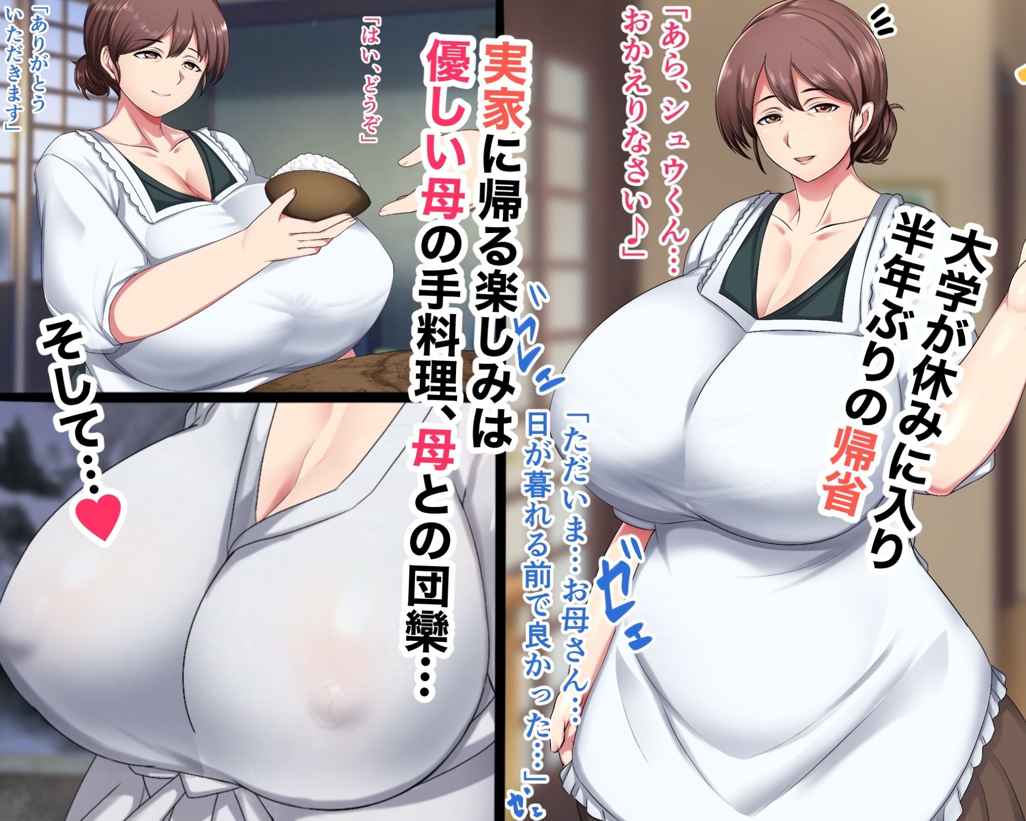 実家に帰るといっぱい甘々セックスさせてくれるお母さん - サンプル画像 1