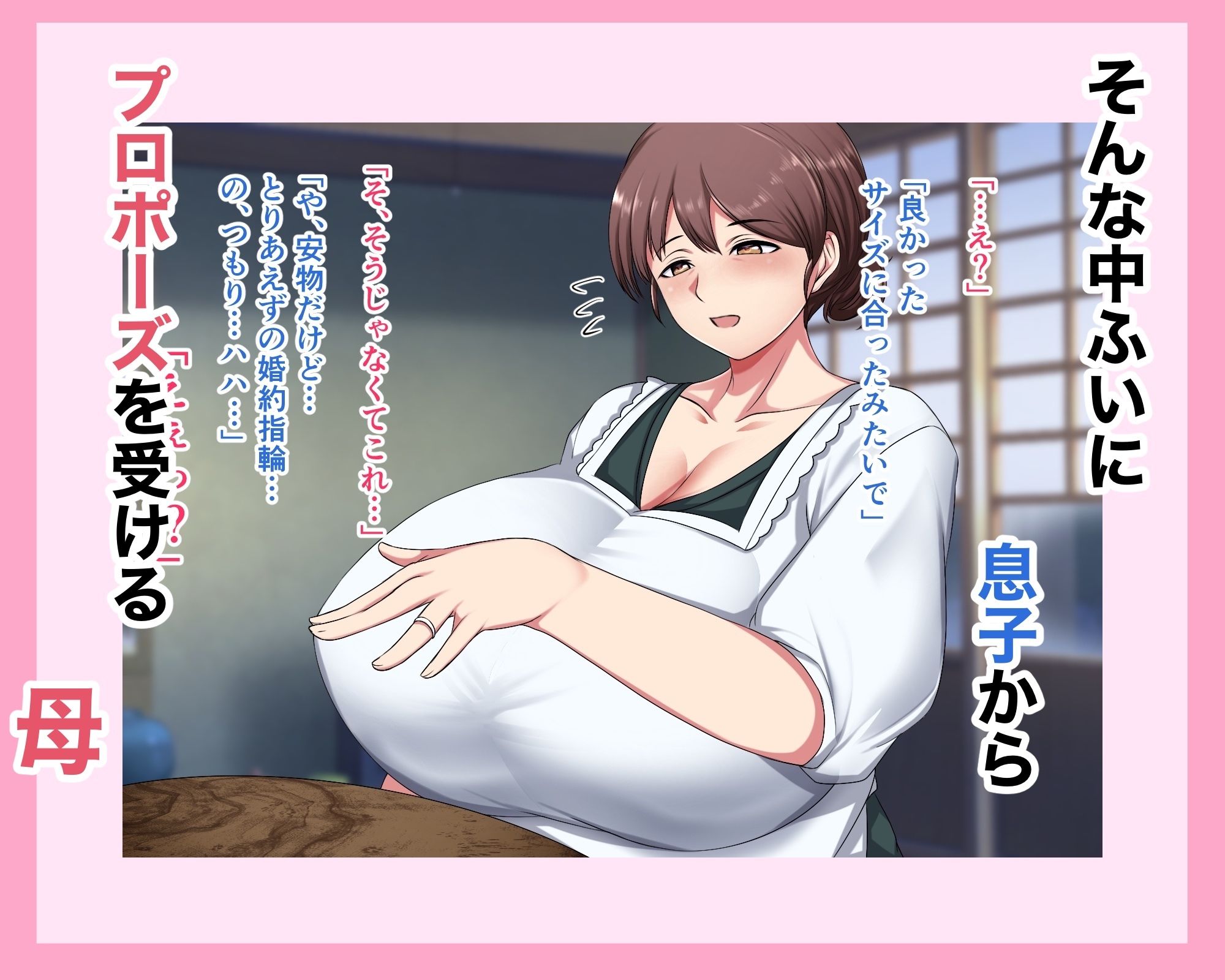 実家に帰るといっぱい甘々セックスさせてくれるお母さん - サンプル画像 4