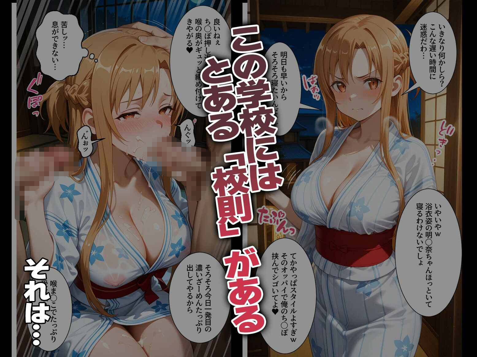 強●性処理学校 私たちこのクラスのオナホです 明●奈＆●葉編 part2 - サンプル画像 1