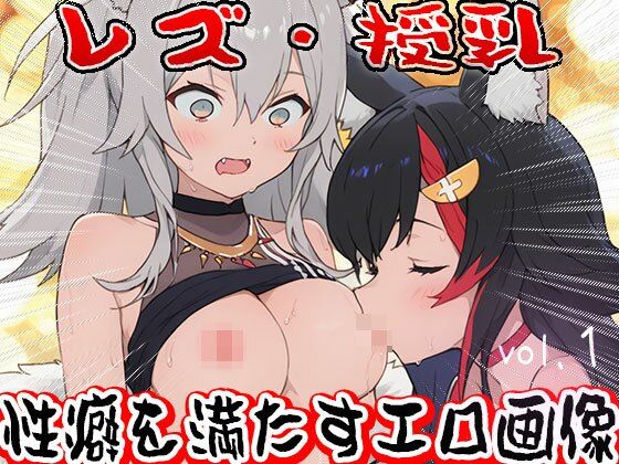 【フェチ】レズ授乳 1 - サンプル画像 3