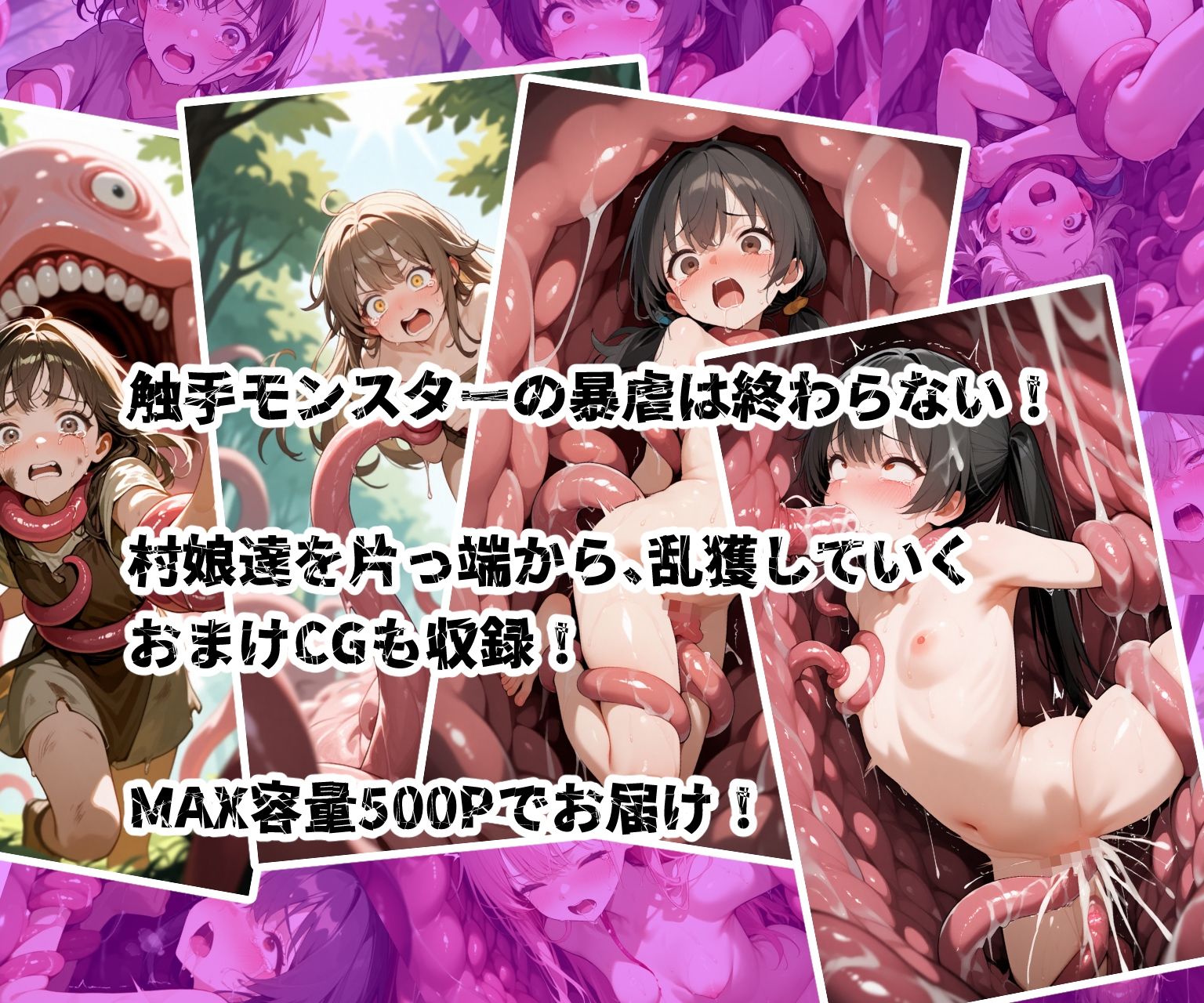 肉壁ノ檻 触手モンスターは無防備な村娘達を丸呑みの末、永遠の快楽地獄へ堕としていく - サンプル画像 7