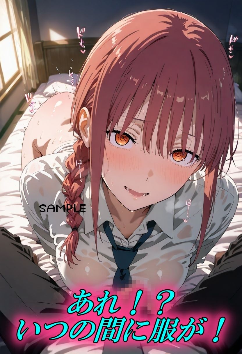 支配の悪魔から淫靡の悪魔へ - サンプル画像 2