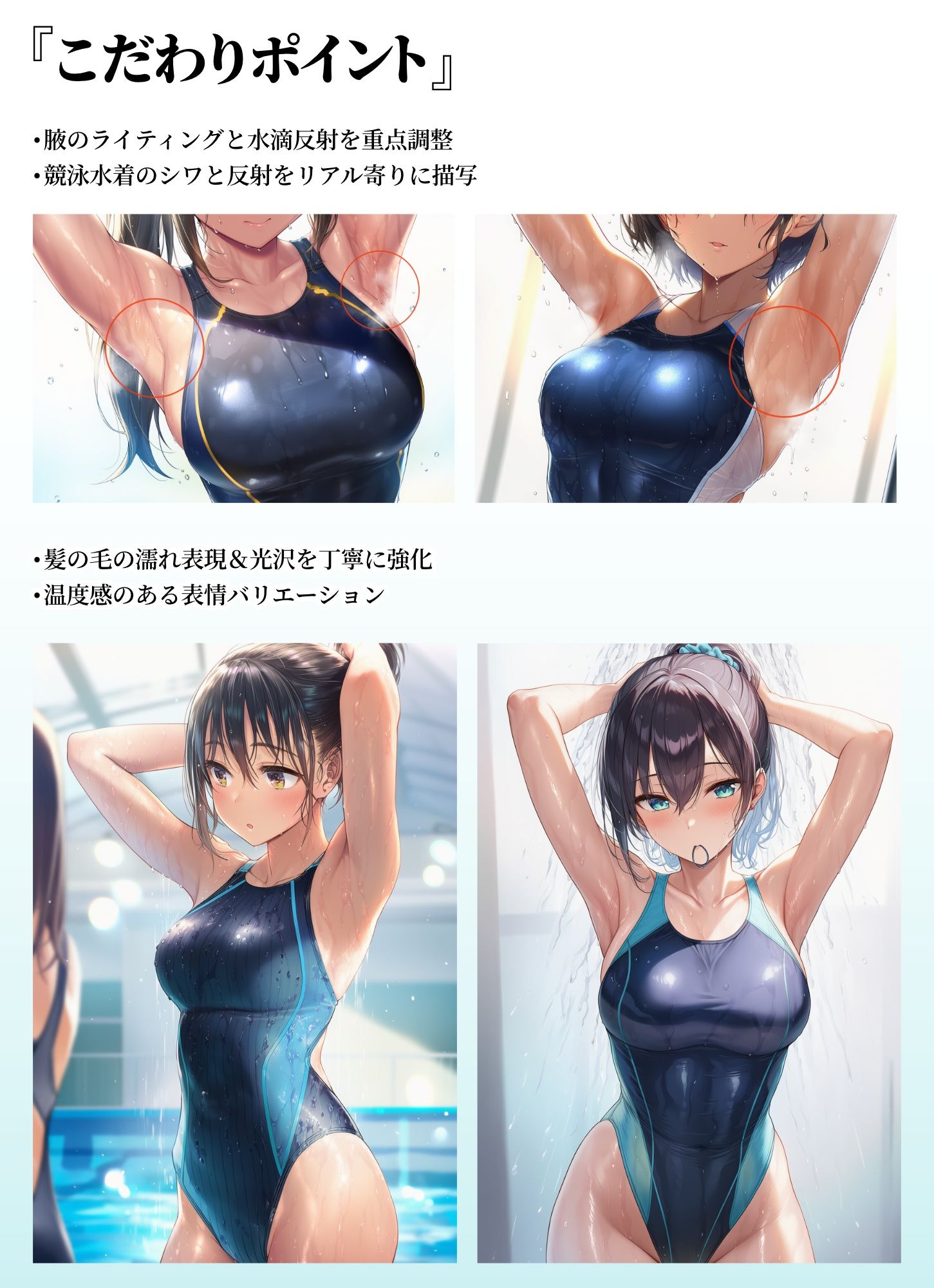 腋娘〜水泳部編〜 - サンプル画像 3