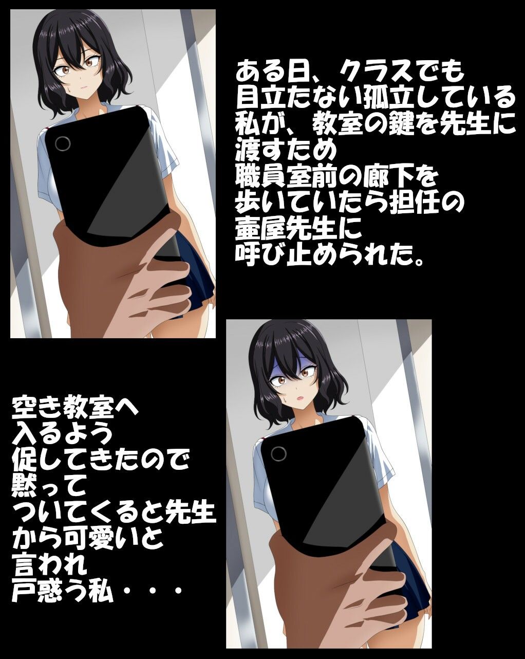 クラスの地味女子がタイプだったので、催〇アプリで人形化 - サンプル画像 1