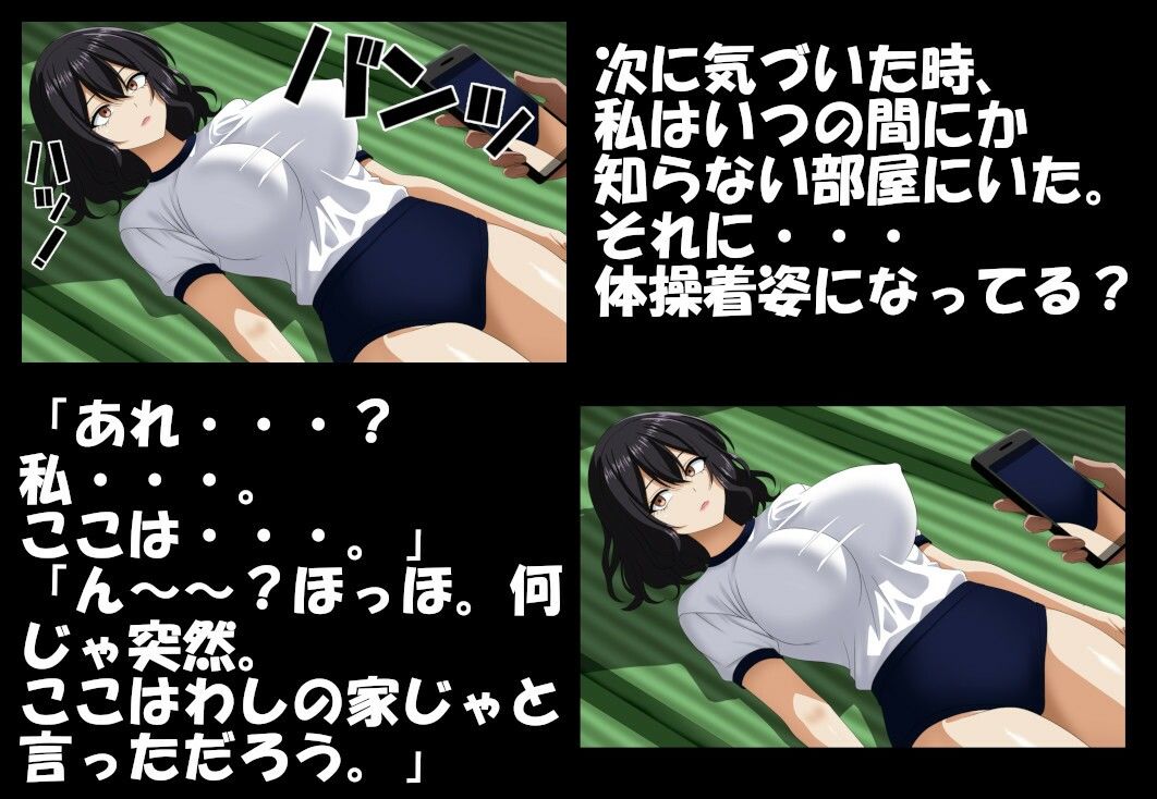 クラスの地味女子がタイプだったので、催〇アプリで人形化 - サンプル画像 3