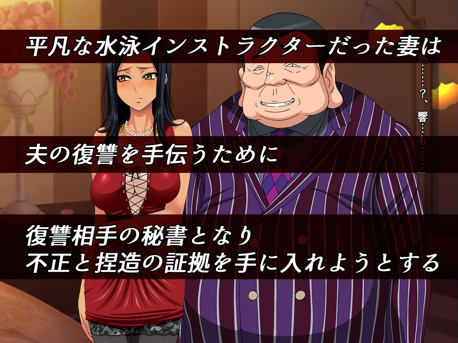 「あんなエロ親父の種付けセックスに負ける私じゃないッ」第一章・秘書編 - サンプル画像 2