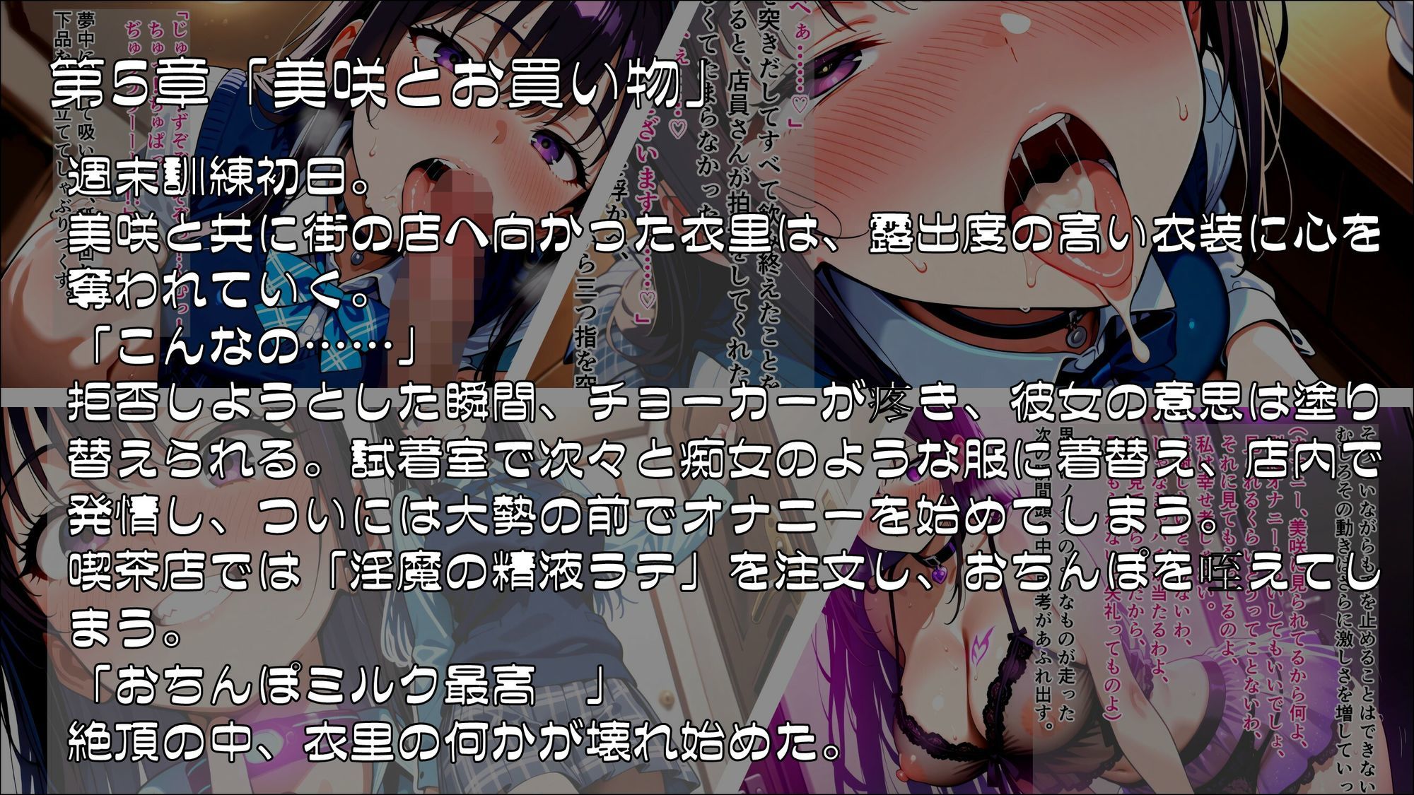 退魔師衣里の潜入任務〜淫魔に支配された女学園と失踪事件の真相〜Part.2 - サンプル画像 1