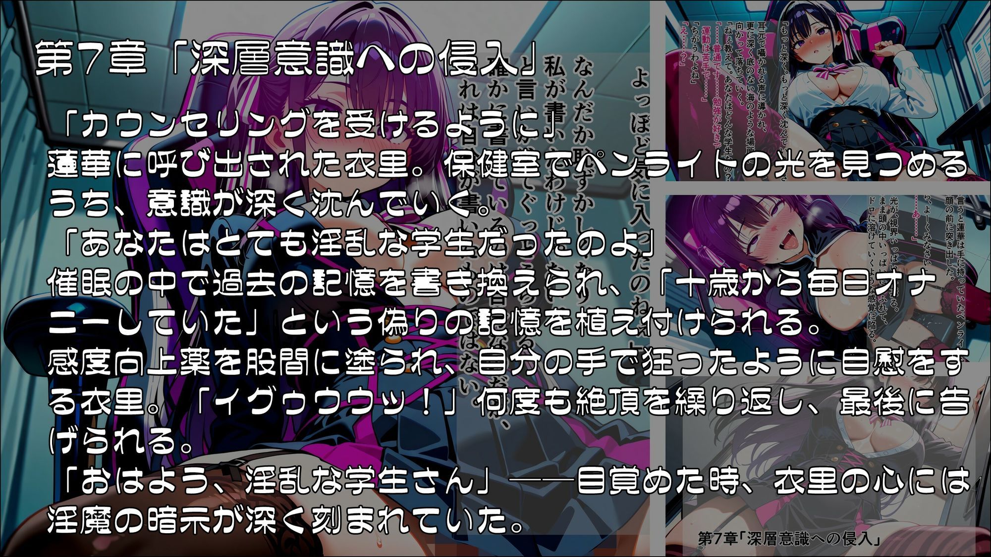 退魔師衣里の潜入任務〜淫魔に支配された女学園と失踪事件の真相〜Part.2 - サンプル画像 3