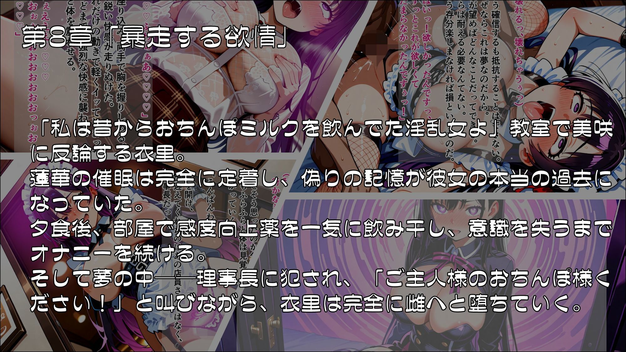 退魔師衣里の潜入任務〜淫魔に支配された女学園と失踪事件の真相〜Part.2 - サンプル画像 4