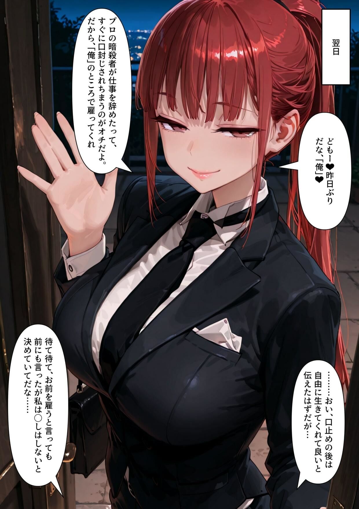 【乗っ取り】クール系美人暗〇者が来たので乗っ取ってみた - サンプル画像 6