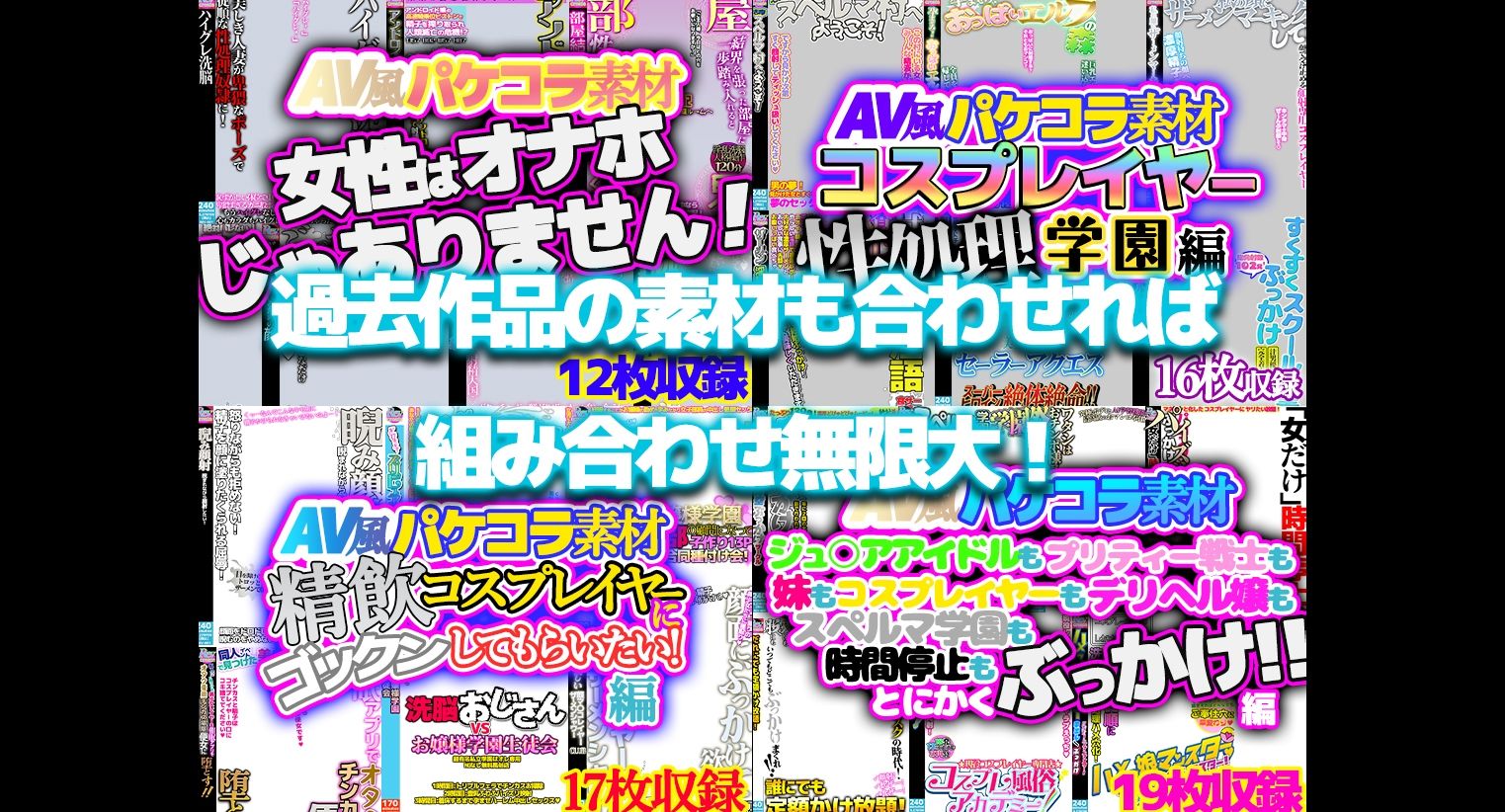 【AV風パケコラ素材】人妻モデルNTR - サンプル画像 6