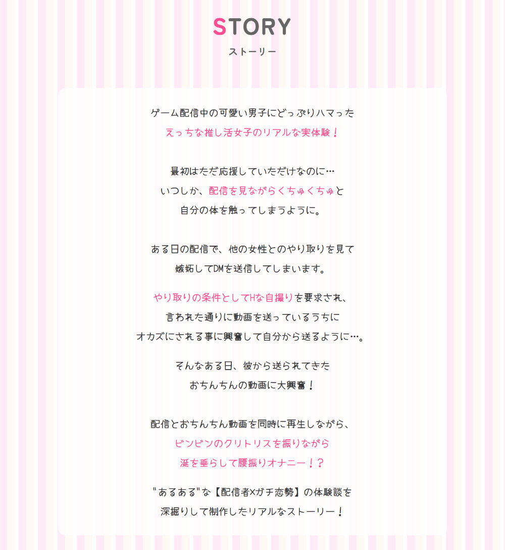 本当にあったエロい話 - 推し沼オナニー【デカクリちんぽが剥ける！揺れる！Live2Dアニメ】 - サンプル画像 1