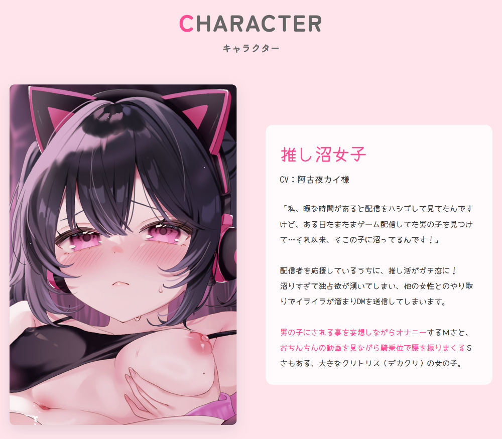 本当にあったエロい話 - 推し沼オナニー【デカクリちんぽが剥ける！揺れる！Live2Dアニメ】 - サンプル画像 2