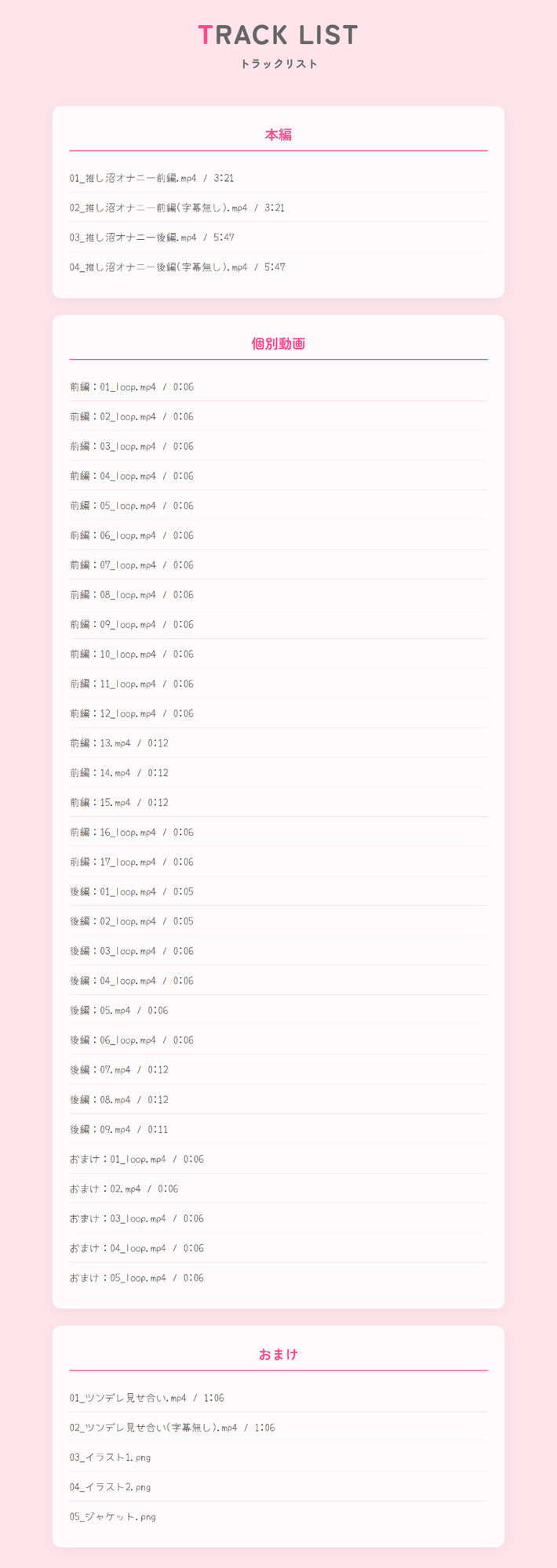 本当にあったエロい話 - 推し沼オナニー【デカクリちんぽが剥ける！揺れる！Live2Dアニメ】 - サンプル画像 3