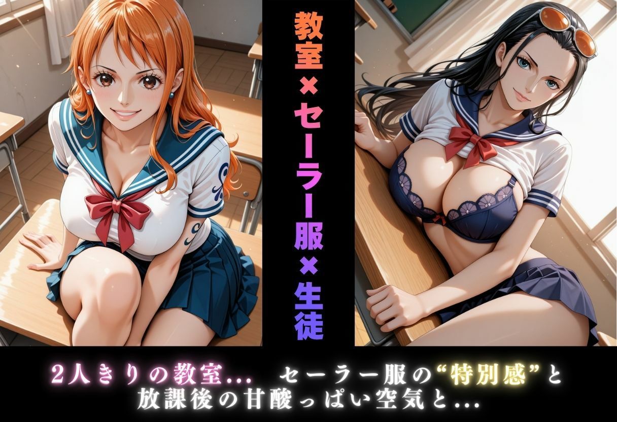 【学園ヒロイン〜俺たちの肉便器〜】ワンピ◯ス〜ナ◯・ロ◯ン 編〜 - サンプル画像 2