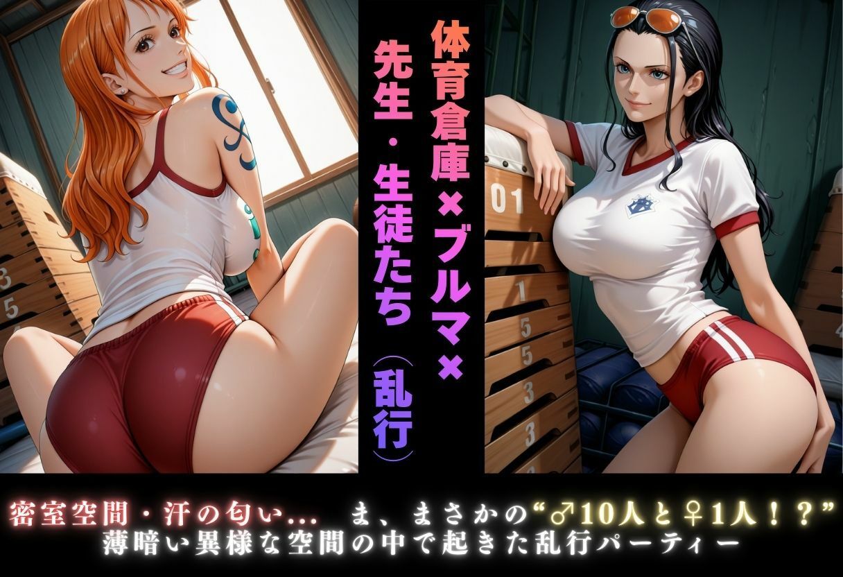 【学園ヒロイン〜俺たちの肉便器〜】ワンピ◯ス〜ナ◯・ロ◯ン 編〜 - サンプル画像 6