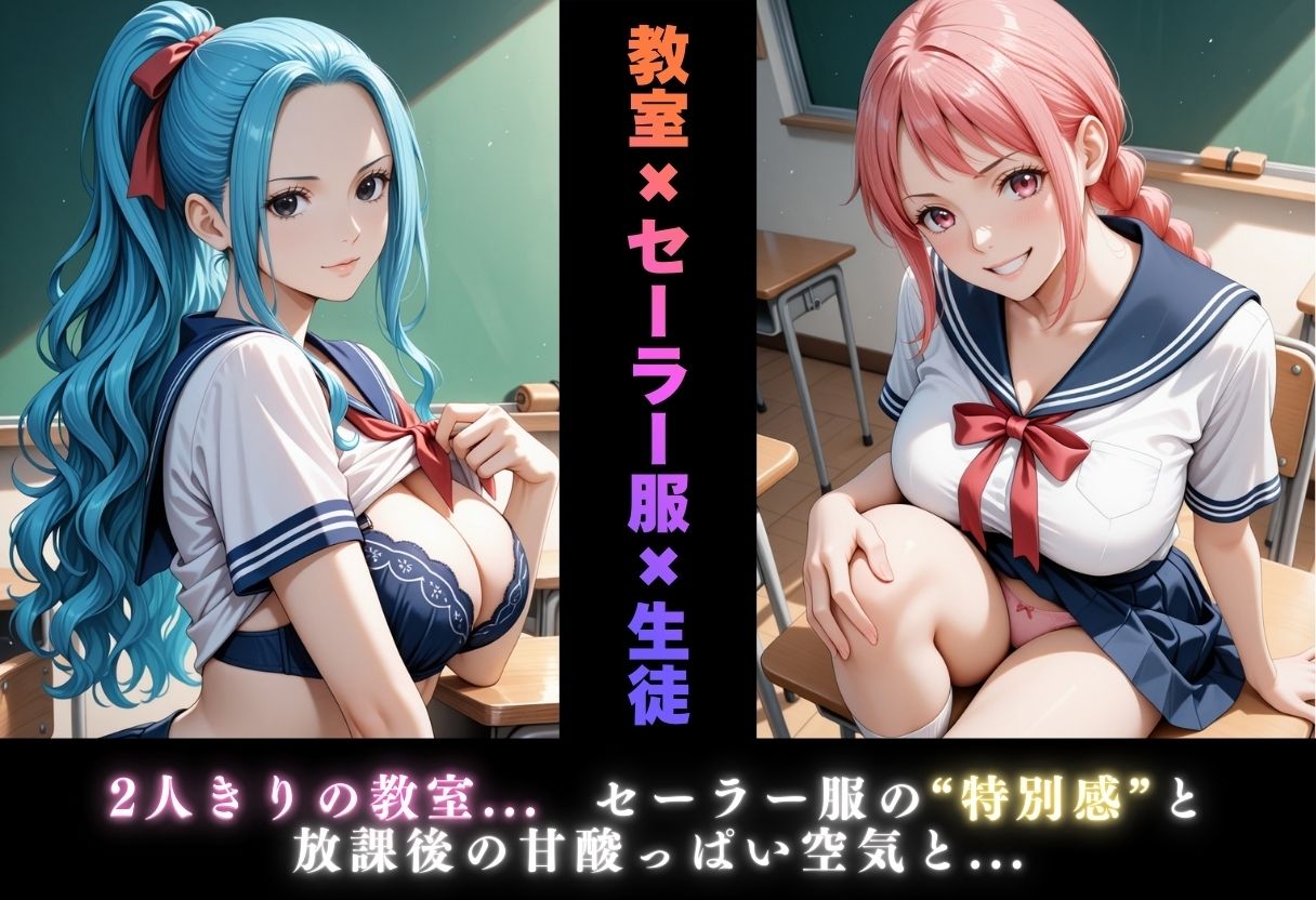 【学園ヒロイン〜俺たちの肉便器〜】ワンピ◯ス〜ビ◯・レベ◯カ 編〜 - サンプル画像 2