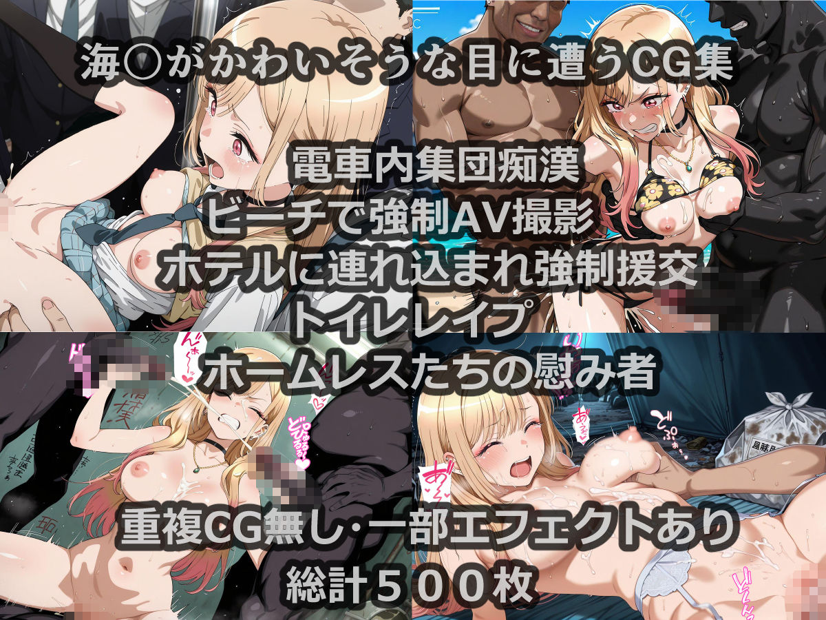 かわいそうな海〇  ビスクドール輪●祭  〜横長エディション〜  Wide edition - サンプル画像 1