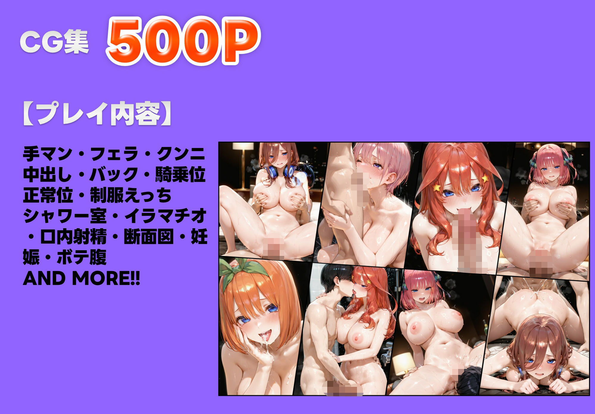 中野家全員妊娠！！強●中出しボテ腹確定（ハート） - サンプル画像 1