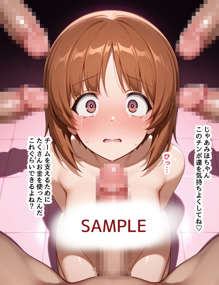 ハメパン〇ァー〜敗北謝罪セックス編〜 - サンプル画像 3