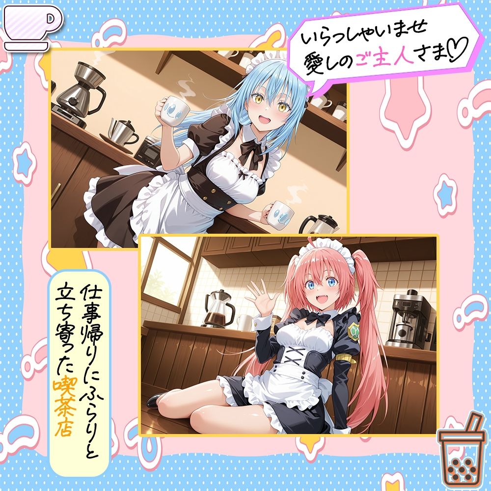 お客様のオチンポ…絞らせてください！  リ〇ル＆ミ〇ム編 - サンプル画像 1