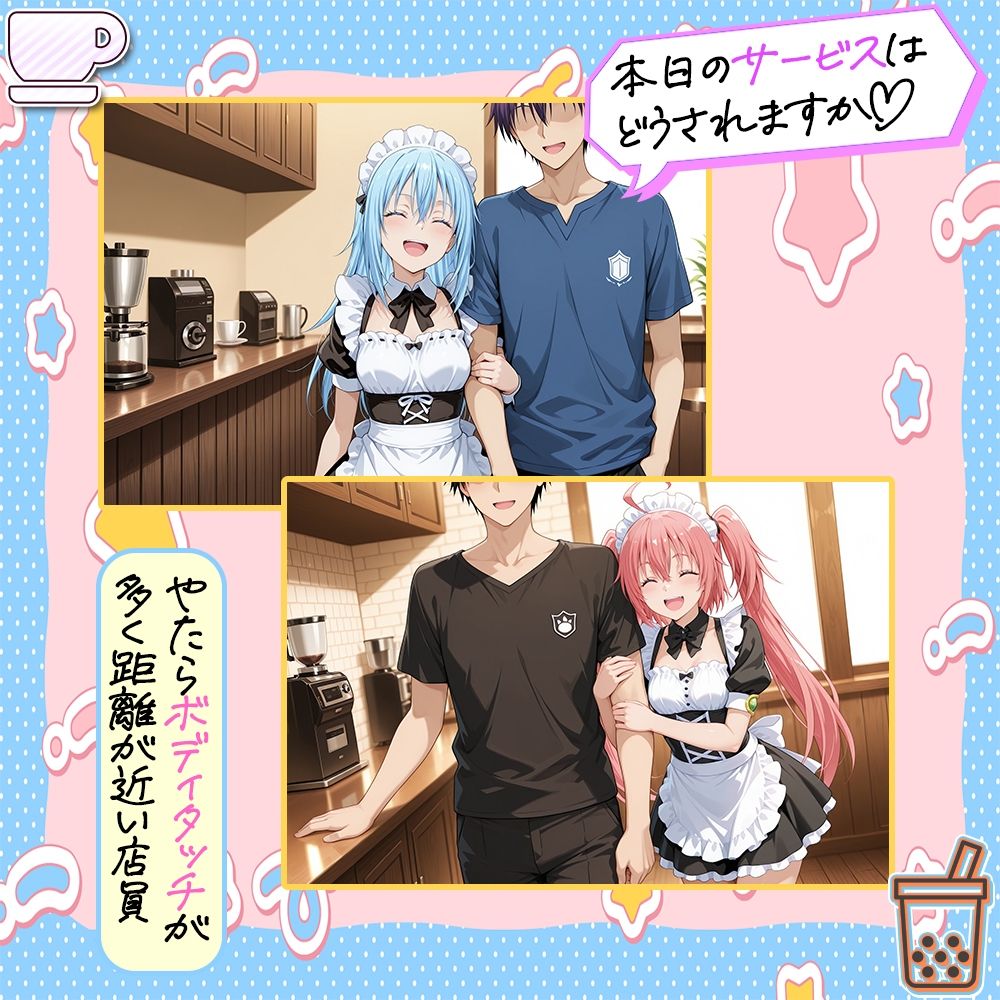 お客様のオチンポ…絞らせてください！  リ〇ル＆ミ〇ム編 - サンプル画像 2