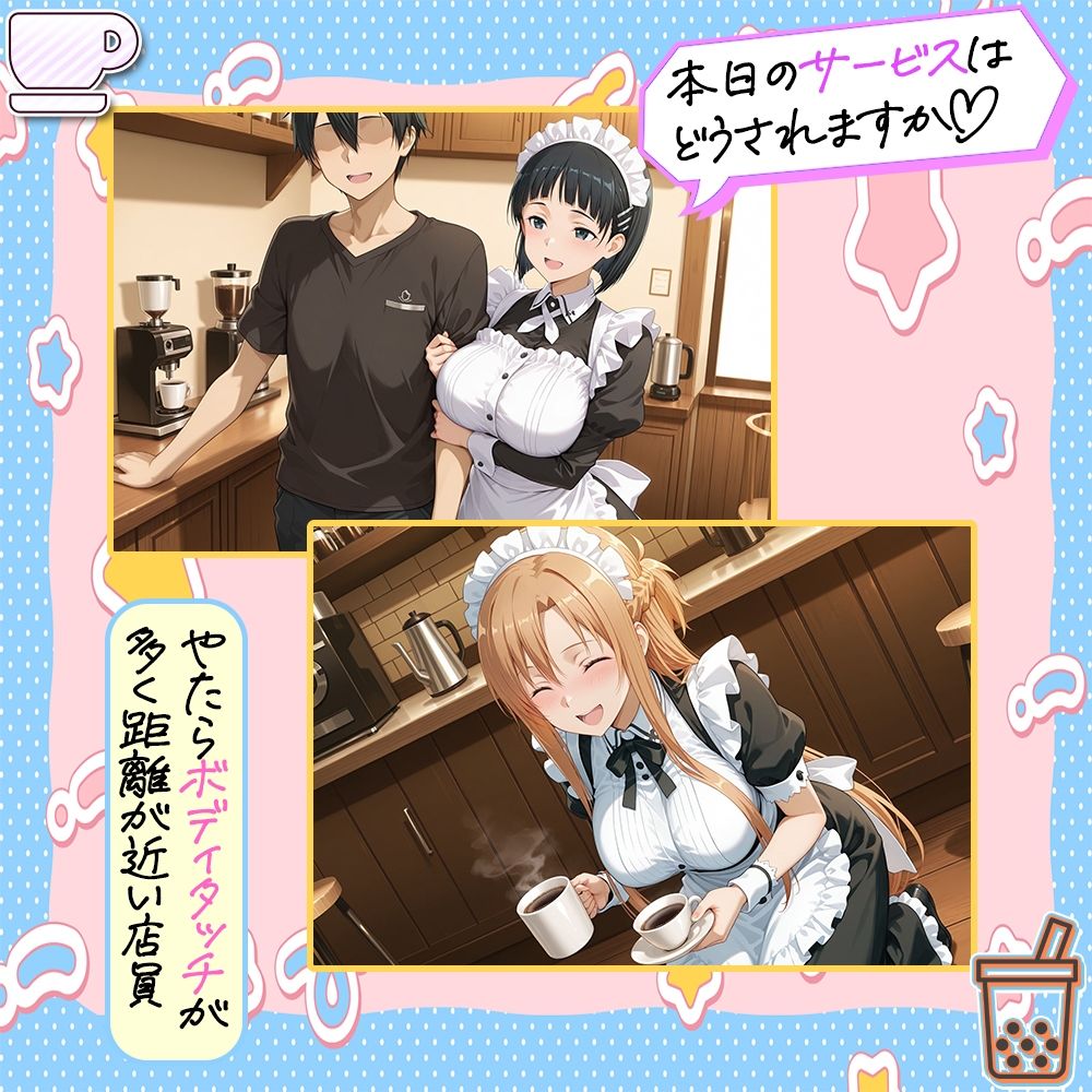 お客様のオチンポ…絞らせてください！  直〇・ア〇ナ編 - サンプル画像 2