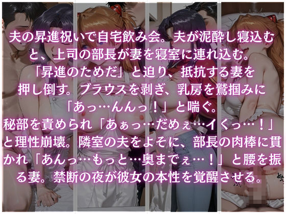 夫の上司に寝取られた人妻たち - サンプル画像 1