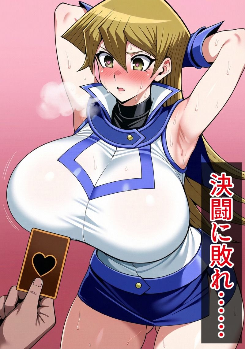 敗北ヒロイン 天上院明○香編 - サンプル画像 2