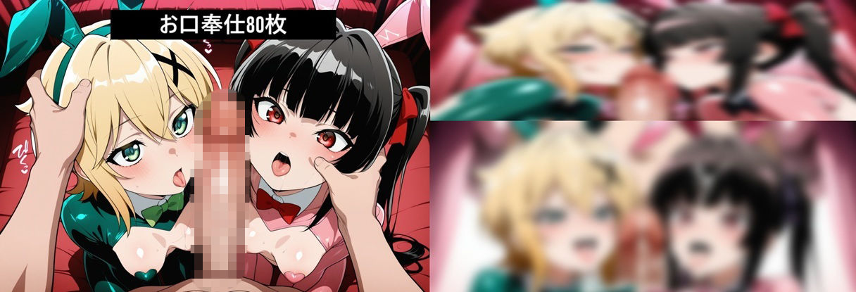 激エロCG集 発情ウサギ姫2匹の快楽交尾 - サンプル画像 3