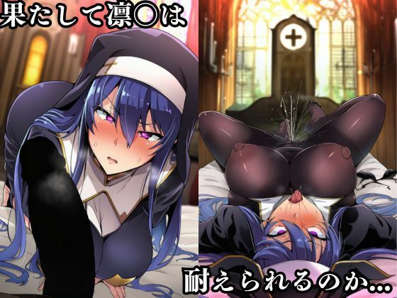 対〇忍 秋山〇子潜入調査失敗集（協会編 2） - サンプル画像 3