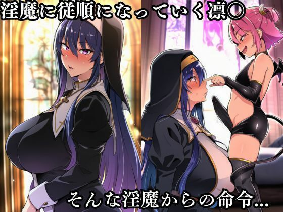 対〇忍 秋山〇子潜入調査失敗集（協会編 3） - サンプル画像 1