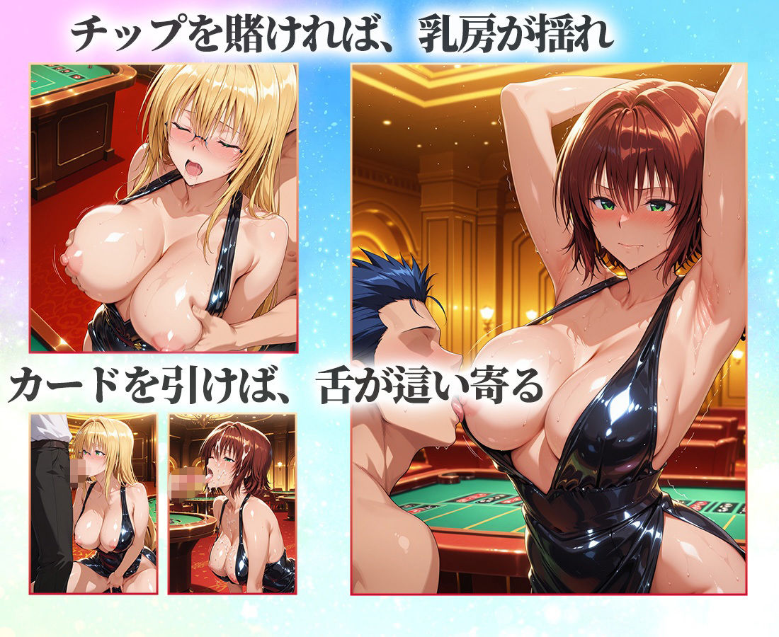 カジノガール〜二人の極上ガールにお精子ピュピュっと搾り取られる！  御〇・テ〇アーユ - サンプル画像 2