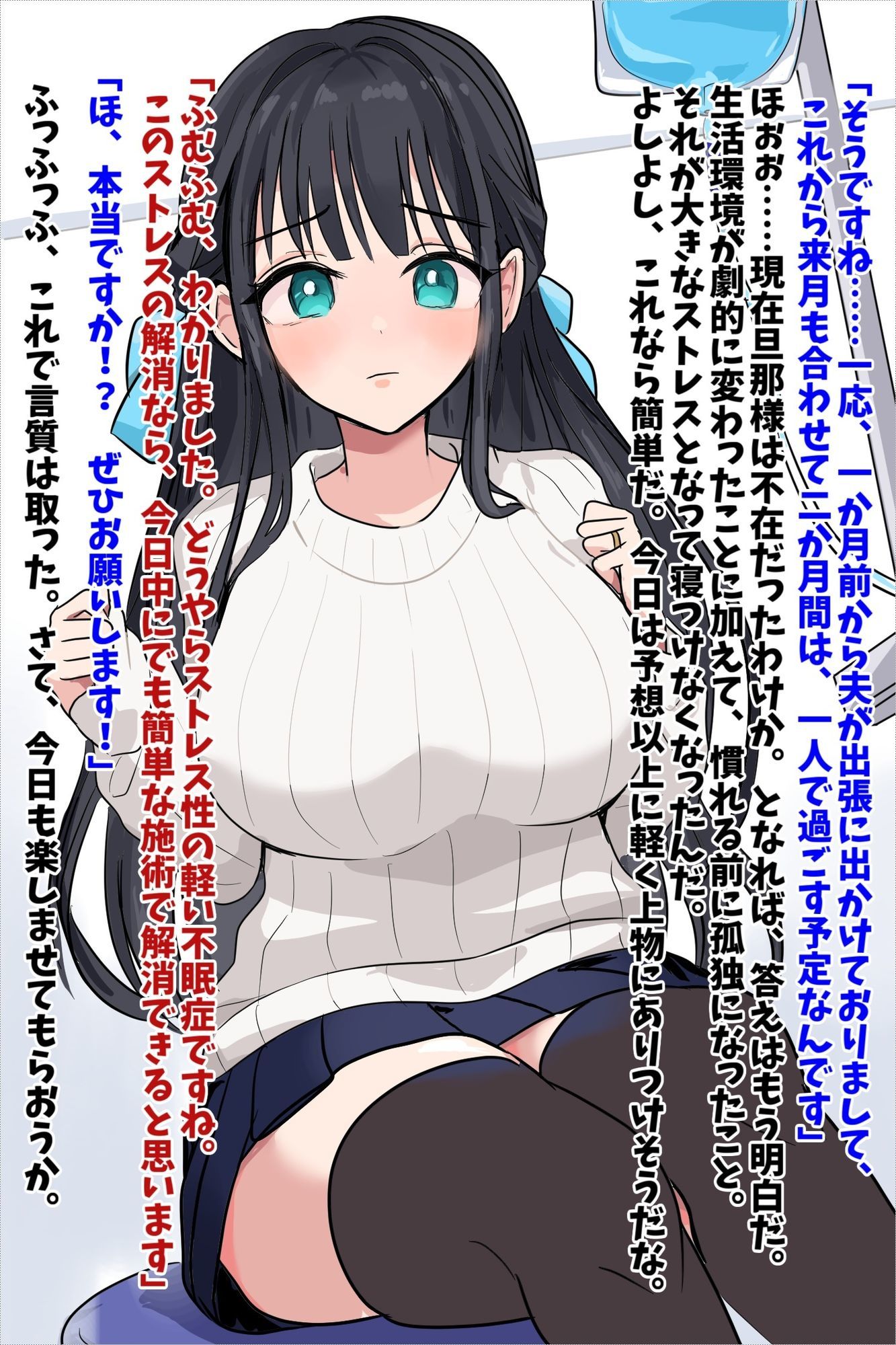 悪徳医師のセックス治療記録、人妻子宮に精液処方 - サンプル画像 1