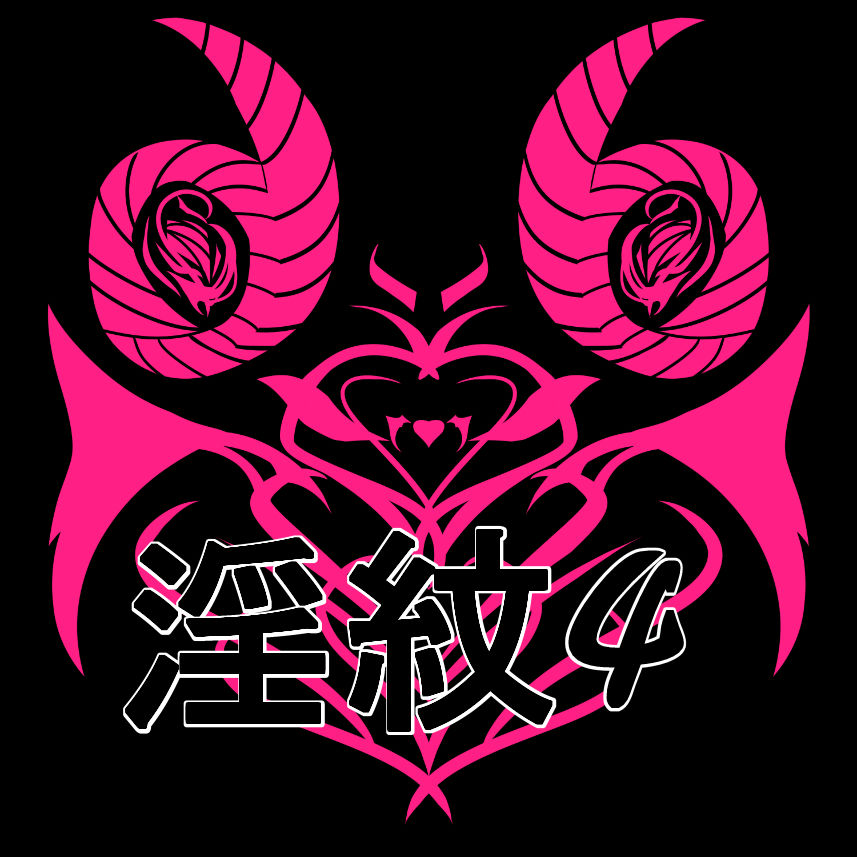 淫紋素材4 - サンプル画像 1