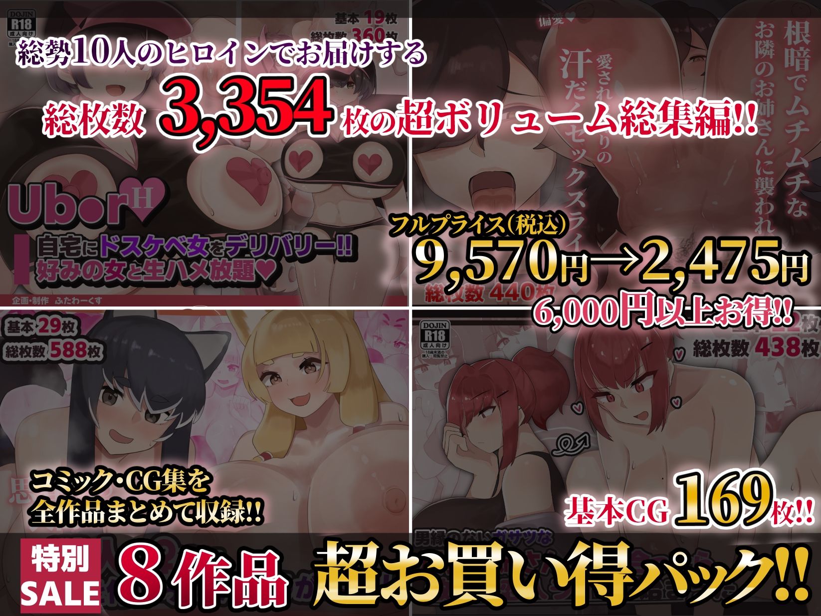 ふたわーくす総集編 2025 - サンプル画像 1