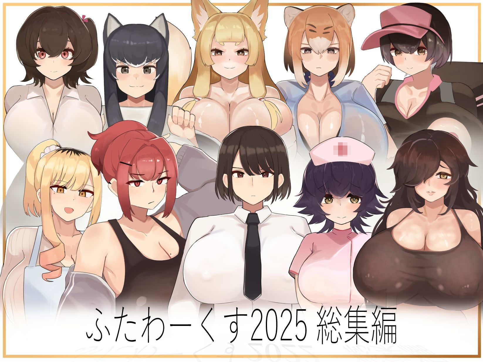 ふたわーくす総集編 2025 - サンプル画像 4