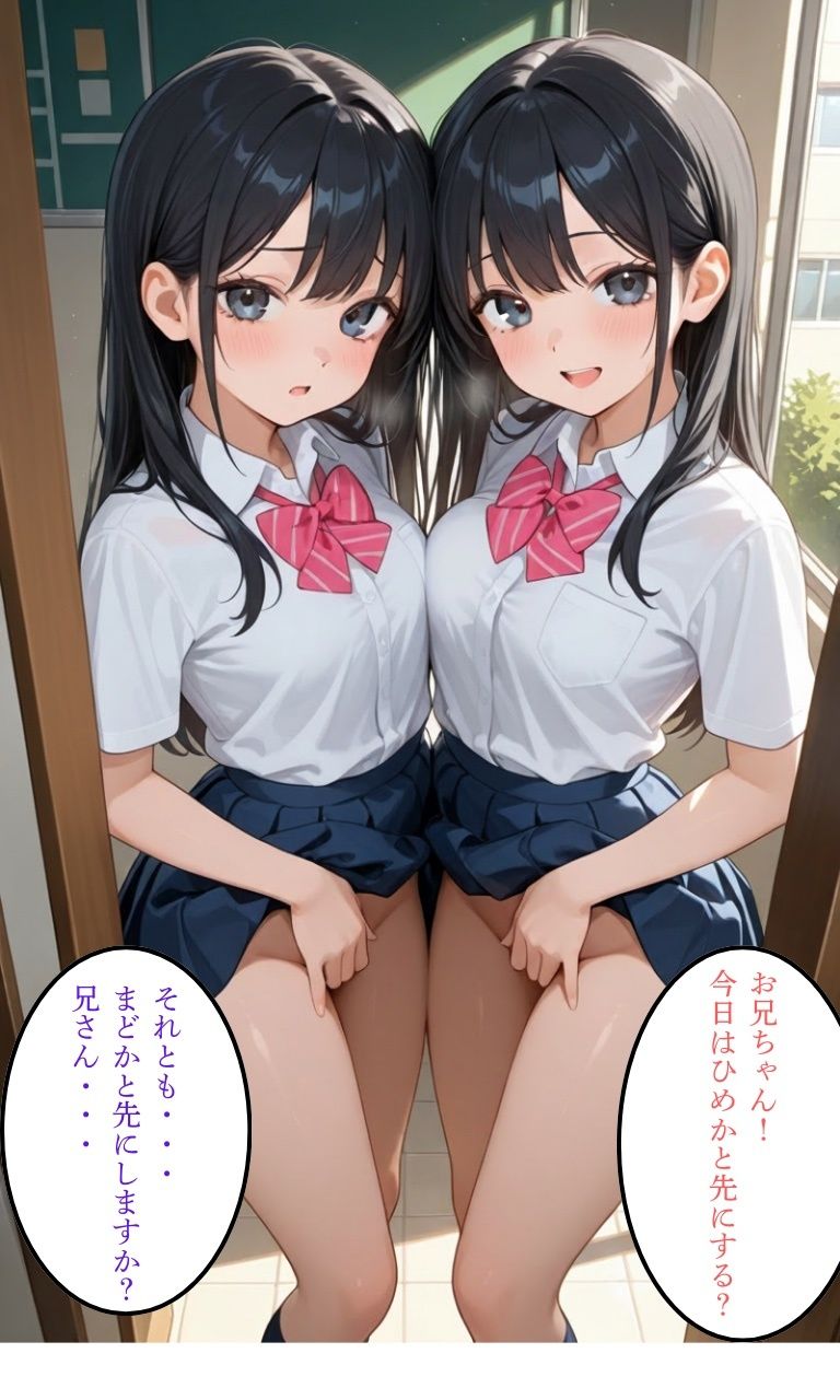 兄とヤってる妹は意外と多いらしい！？ - サンプル画像 3