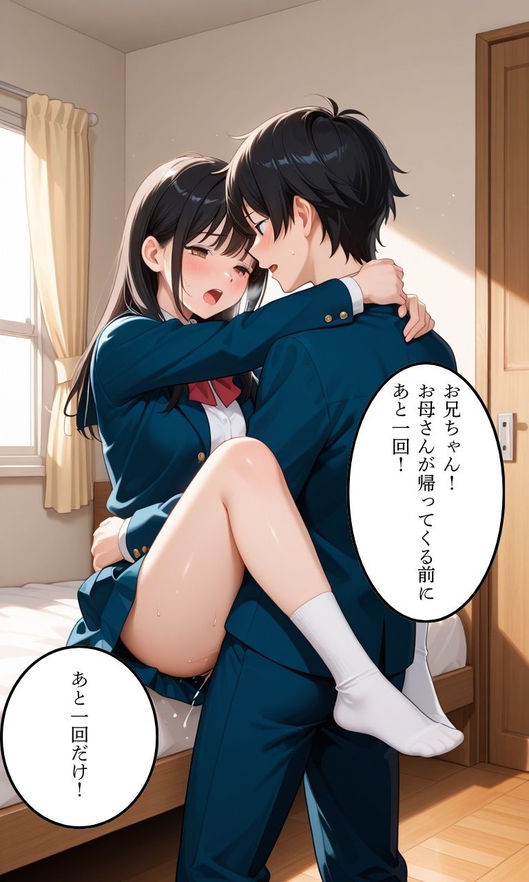 兄とヤってる妹は意外と多いらしい！？ - サンプル画像 4